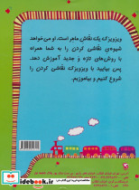 زنگ نقاشی 1 - تصویر 2