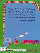 زنگ نقاشی 2 - تصویر 2