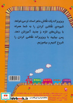 زنگ نقاشی 3 - تصویر 2