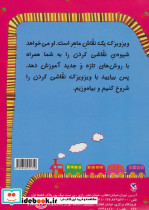 زنگ نقاشی 5 - تصویر 2