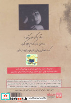آدم اگر دلش بگیرد - تصویر 2