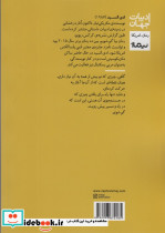 بیا گم شویم - تصویر 2