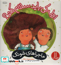 اول کی باید سلام کند؟