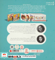 پس کی بروم بازی؟ - تصویر 2