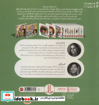 من هم نگاه نکرده بودم - تصویر 2