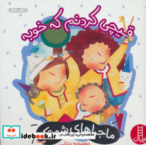 قیچی کردنم که خوبه