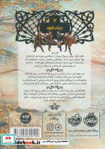 درخت ابدی - تصویر 2