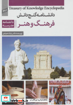 فرهنگ و هنر - تصویر 3