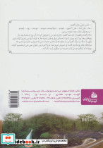 هزار چم - تصویر 2