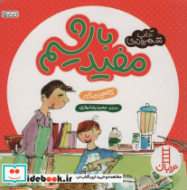مفید باشیم