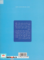 نوجوانان و رسانه ها - تصویر 2