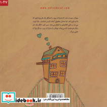 برویم پارک؟ - تصویر 2