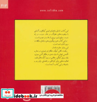 بچه ها مواظب باشید - تصویر 2