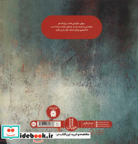 لبخند گم شده - تصویر 2