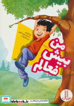 من بیش فعالم