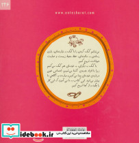 بچه ها کمک کنید - تصویر 2