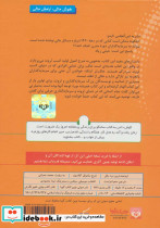 کتاب سخنگو ثروتمندترین مرد بابل نشر نوین کتاب گویا - تصویر 2
