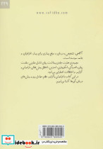 درباره اسکیزوفرنی - تصویر 2