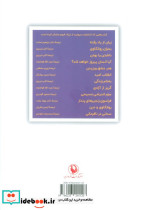 زبان از یاد رفته - تصویر 2