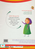 نگاره آسان آموز مقدماتی 2 - تصویر 2
