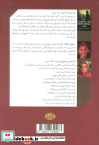 وقتی خاطرات دروغ می گویند - تصویر 2