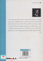 کلاه رئیس جمهور نشر هیرمند - تصویر 2