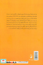 چرا سفر می کنید؟ گفت و گو با ایرج افشار همایون صنعتی زاده منوچهر ستوده هوشنگ دولت آبادی... شمیز رقعی آگاه - تصویر 2