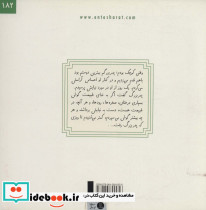 نیایش زمین - تصویر 2