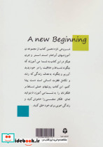 شروعی تازه - تصویر 2