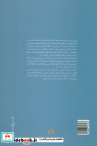 فرهنگ واره لغات و ترکیبات عربی شاهنامه - تصویر 2