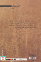 دوال پا - تصویر 2