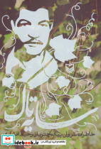 سایه تاک - تصویر 3