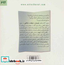 بازمصرف بازیافت بازکاهی در مصرف شیشه - تصویر 2