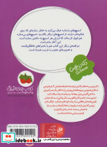 اسنیچ های با ستاره و اسنیچ های بی ستاره و قصه های دیگر - تصویر 2