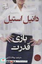 خرسی و موشی