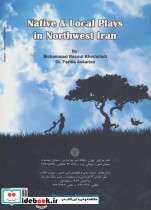 بازی های بومی و محلی شمال غرب ایران - تصویر 2