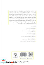 شاهکارهای شرلوک هلمز نشر مروارید - تصویر 2
