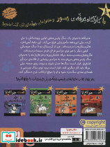 کارآگاه جرقه 4 - تصویر 2