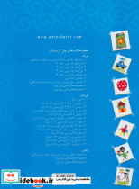 طرح های کار مربی 3 - تصویر 2