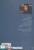 وطنی در بی وطنی - تصویر 2