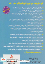 دی وی دی بهترین خلق مشترک 2 - تصویر 2