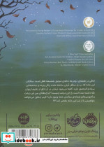 باغبان شب نشر پرتقال - تصویر 2