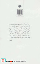 نقطه عطف نشر روزبهان - تصویر 2