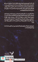 برگزیدگان جوان کتاب دوم انجمن رز - تصویر 2