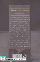 به امید دیدار در آن دنیا نشر مجید - تصویر 2