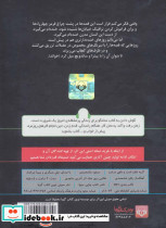 گربه علف است و ماهی درخت نشر نوین کتاب گویا - تصویر 2