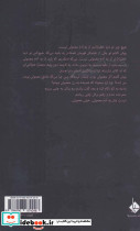 گربه علف است و ماهی درخت - تصویر 2