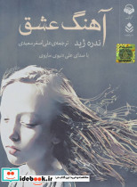 شیمی عمومی نشر سمت