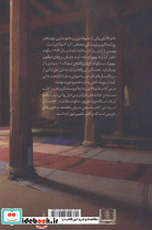 نه خشم نه غرور - تصویر 2