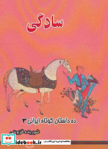 سادگی